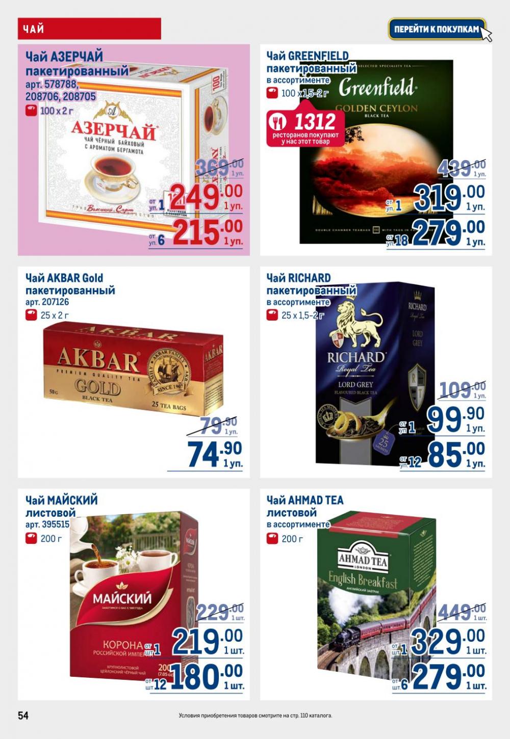 /metro_katalog22_v_moskve_30602 54 