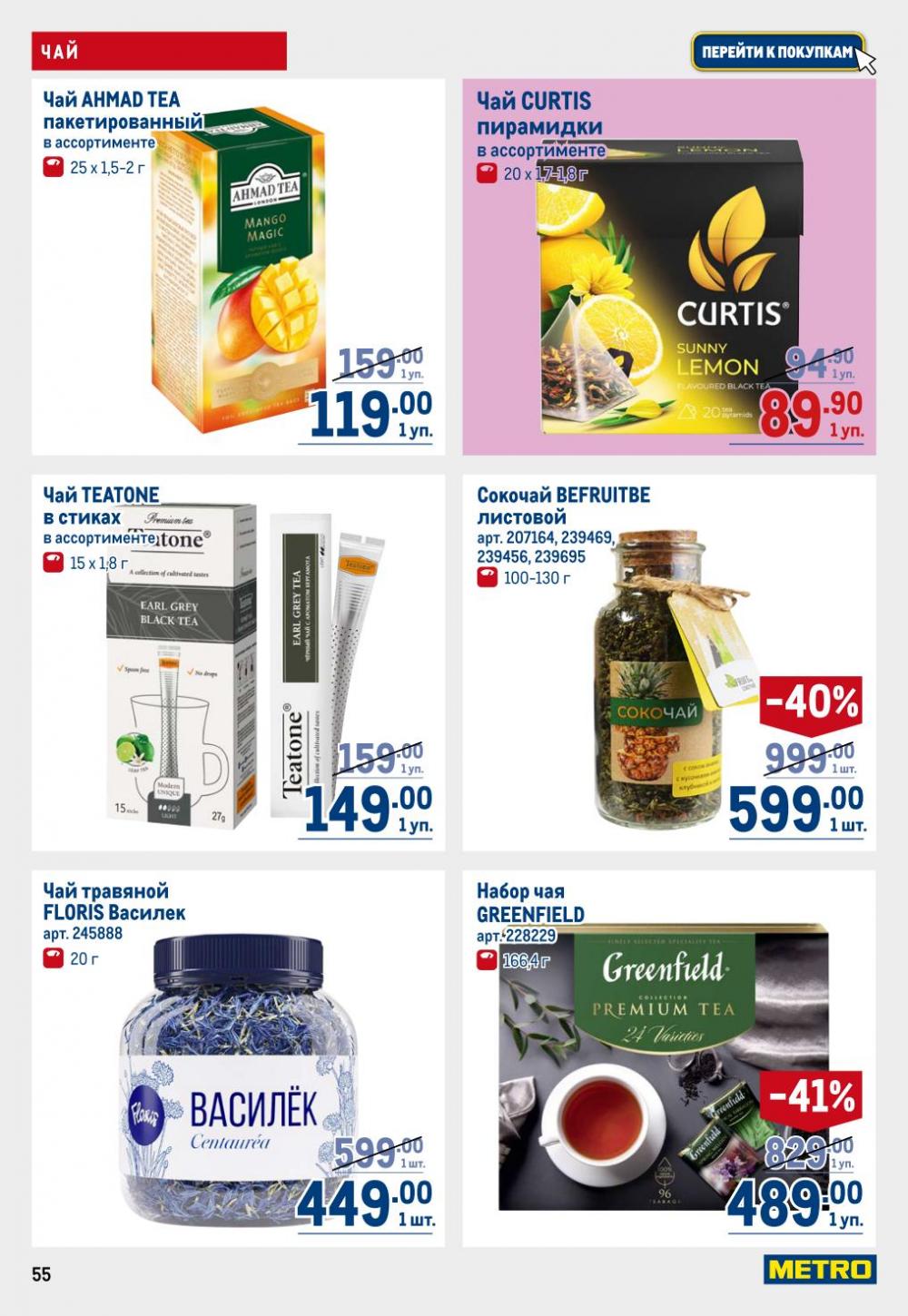 /metro_katalog22_v_moskve_30602 55 