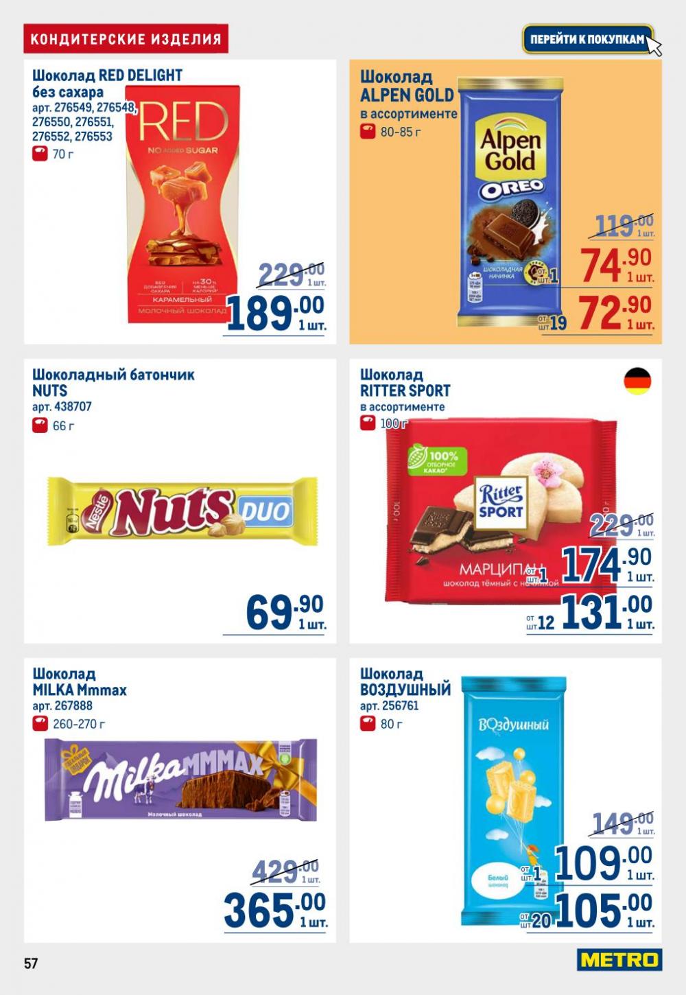 /metro_katalog22_v_moskve_30602 57 