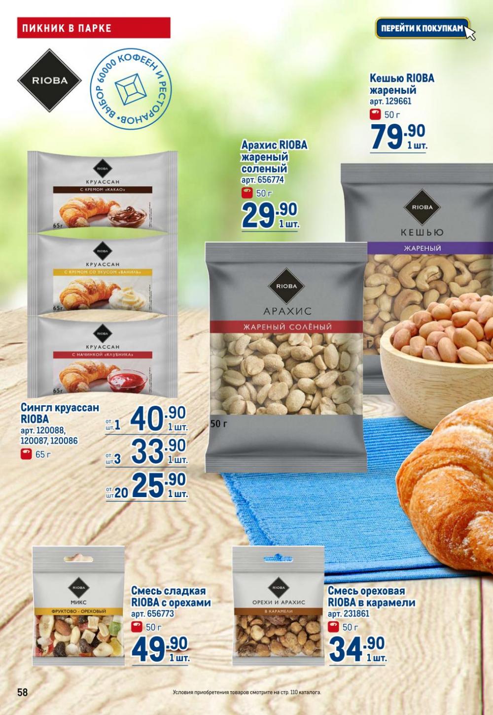 /metro_katalog22_v_moskve_30602 58 