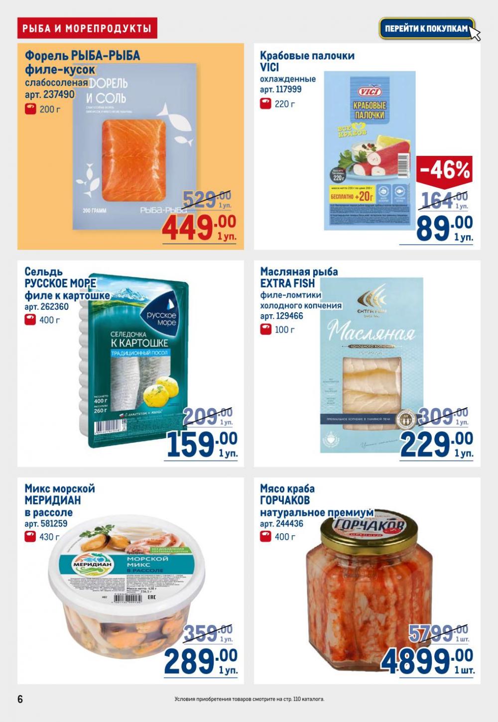 /metro_katalog22_v_moskve_30602 10 