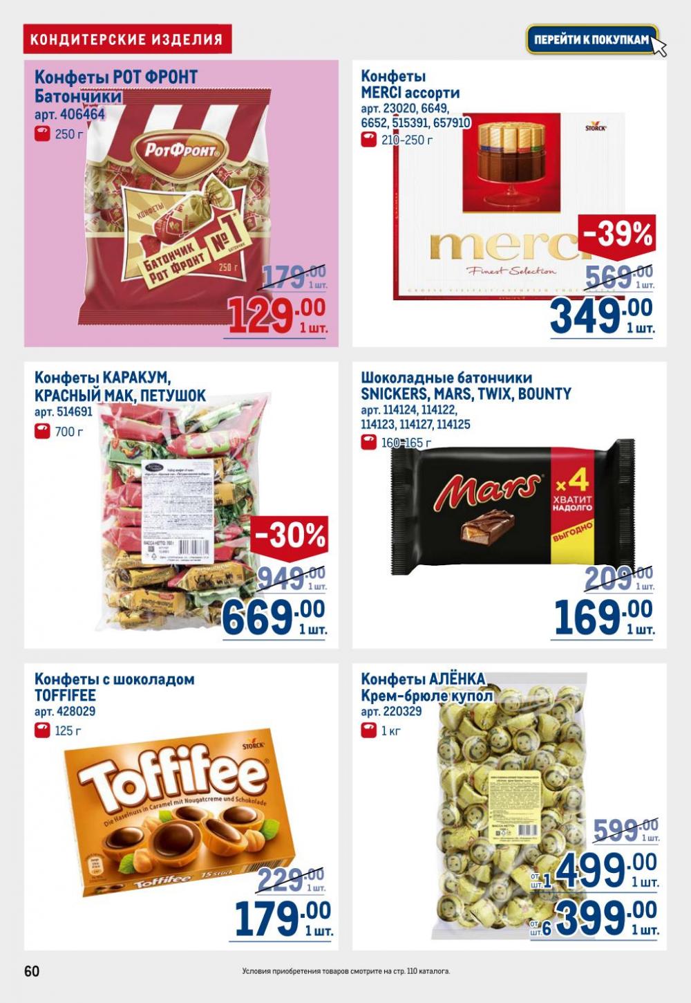 /metro_katalog22_v_moskve_30602 10 