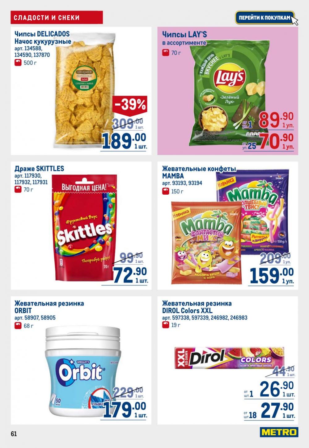 /metro_katalog22_v_moskve_30602 11 