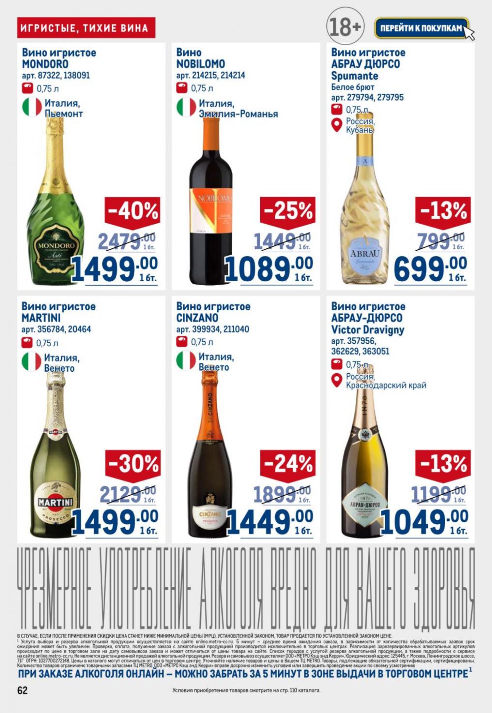 /metro_katalog22_v_moskve_30602 12 