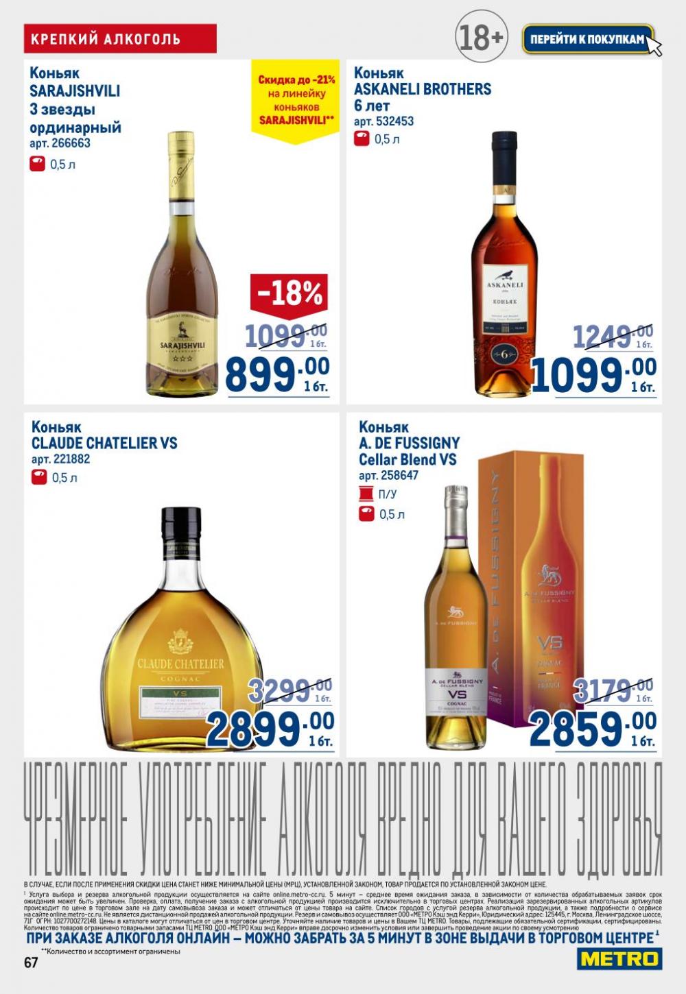 /metro_katalog22_v_moskve_30602 17 