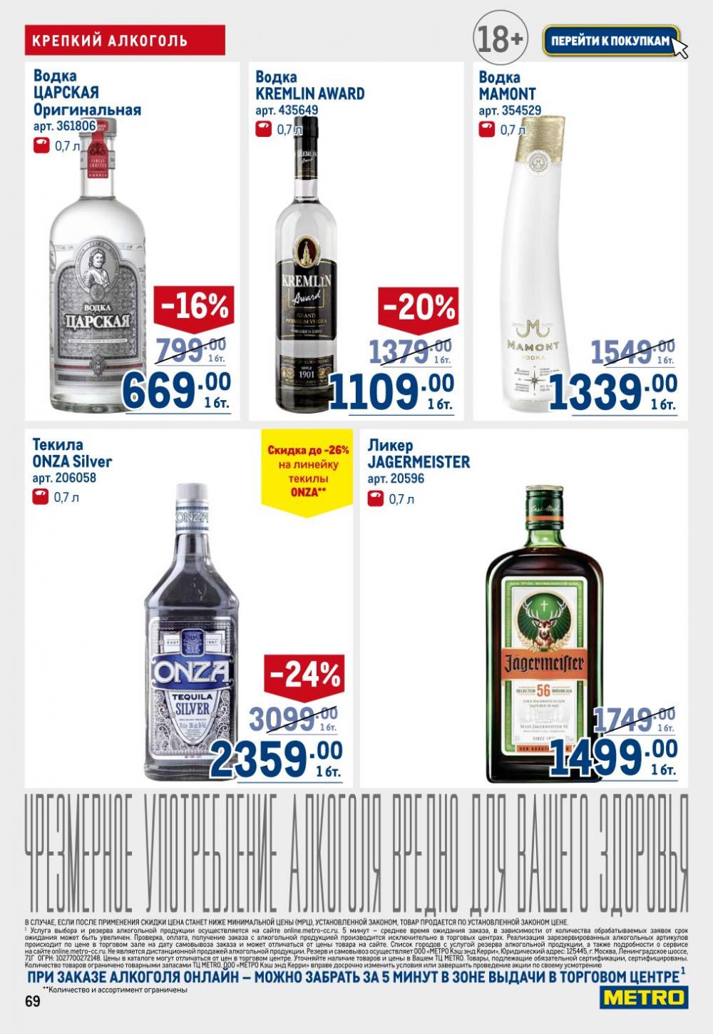 /metro_katalog22_v_moskve_30602 19 