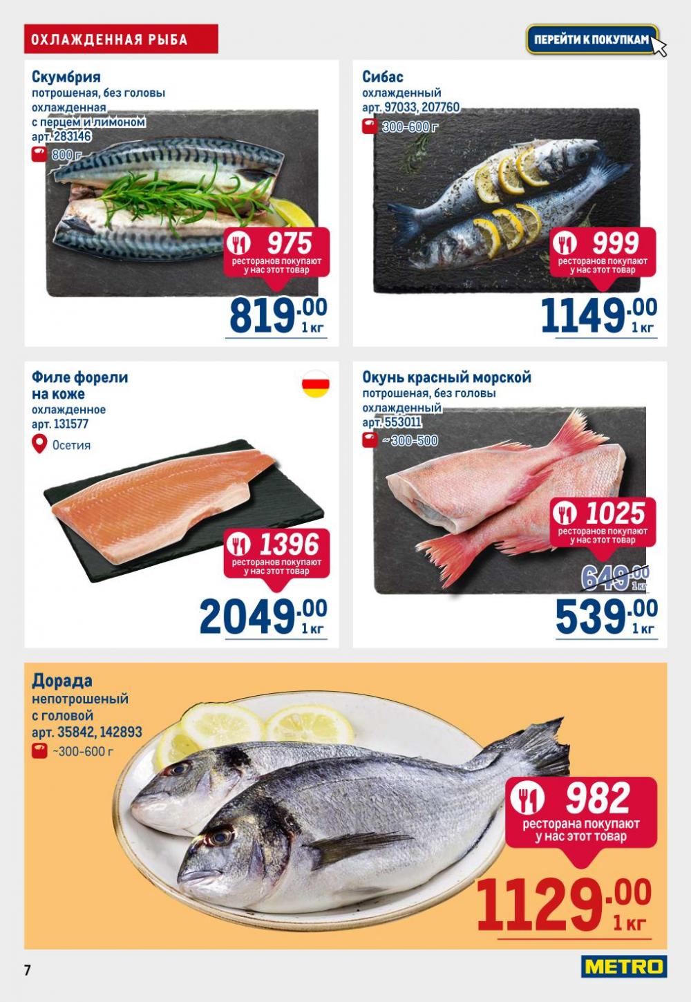 /metro_katalog22_v_moskve_30602 10 