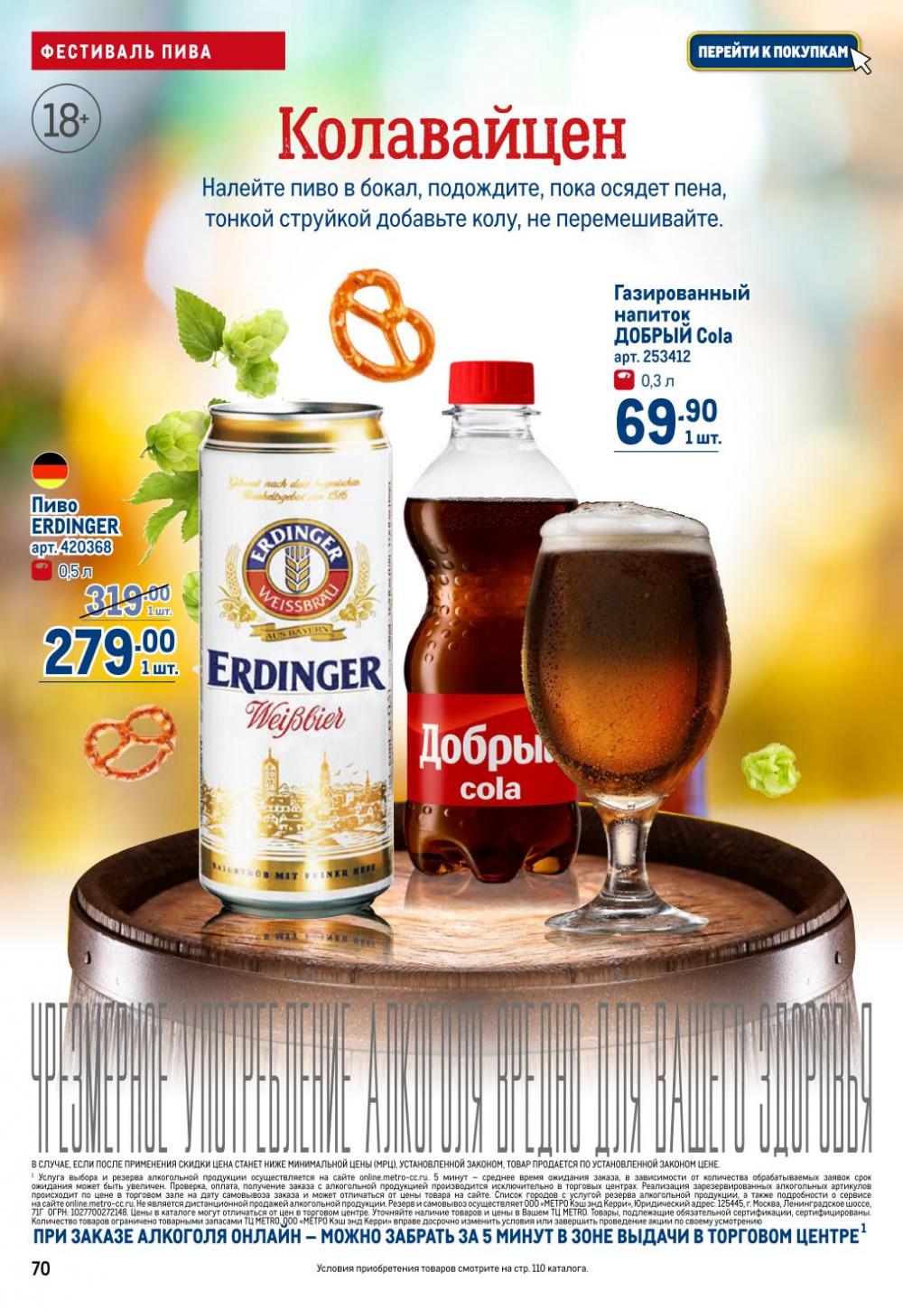 /metro_katalog22_v_moskve_30602 10 