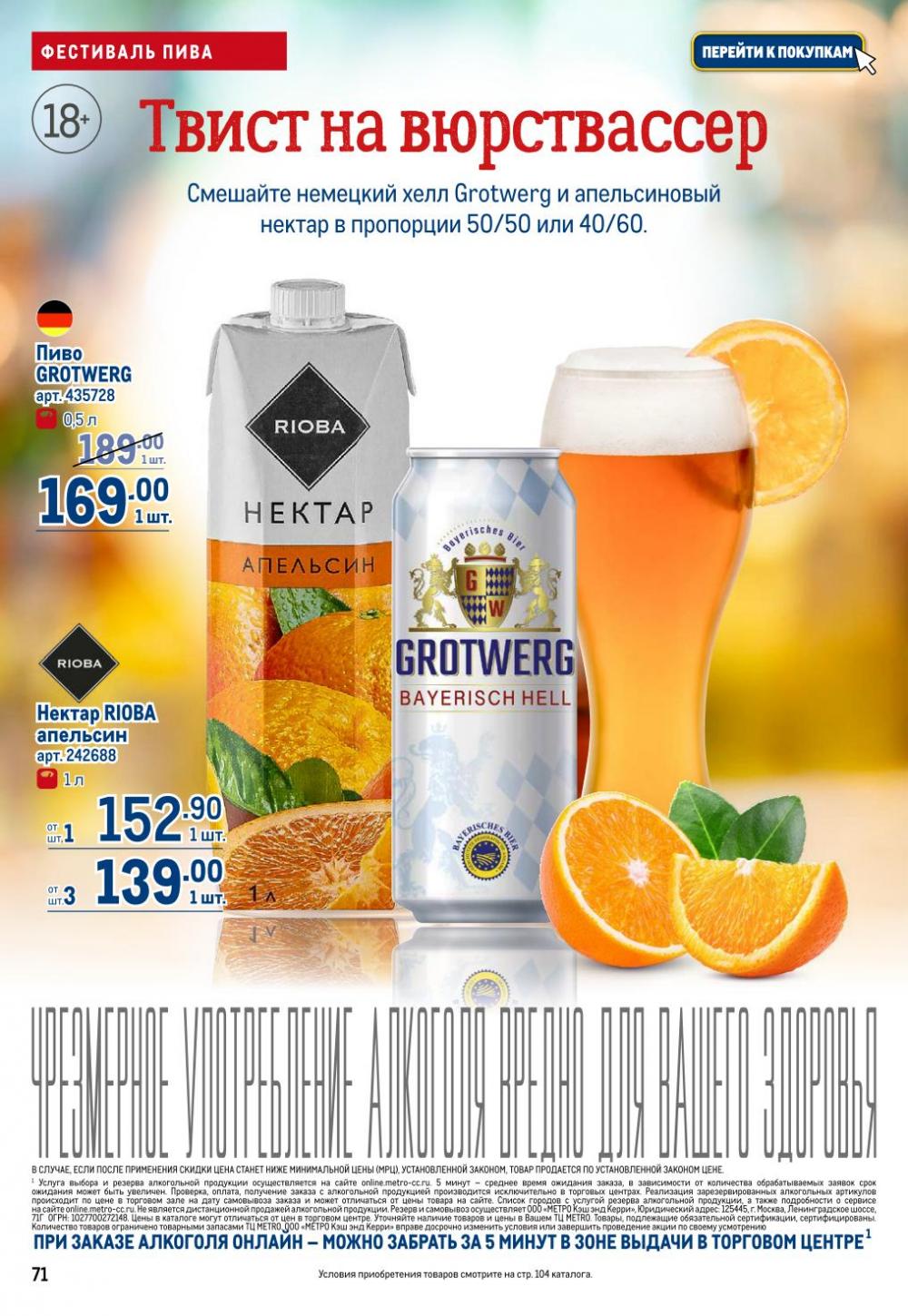 /metro_katalog22_v_moskve_30602 11 