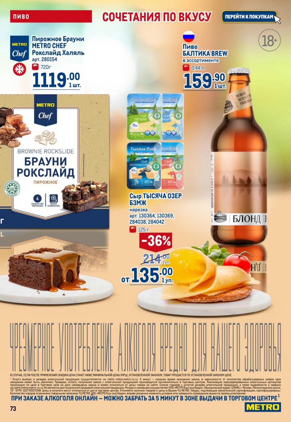 /metro_katalog22_v_moskve_30602 13 