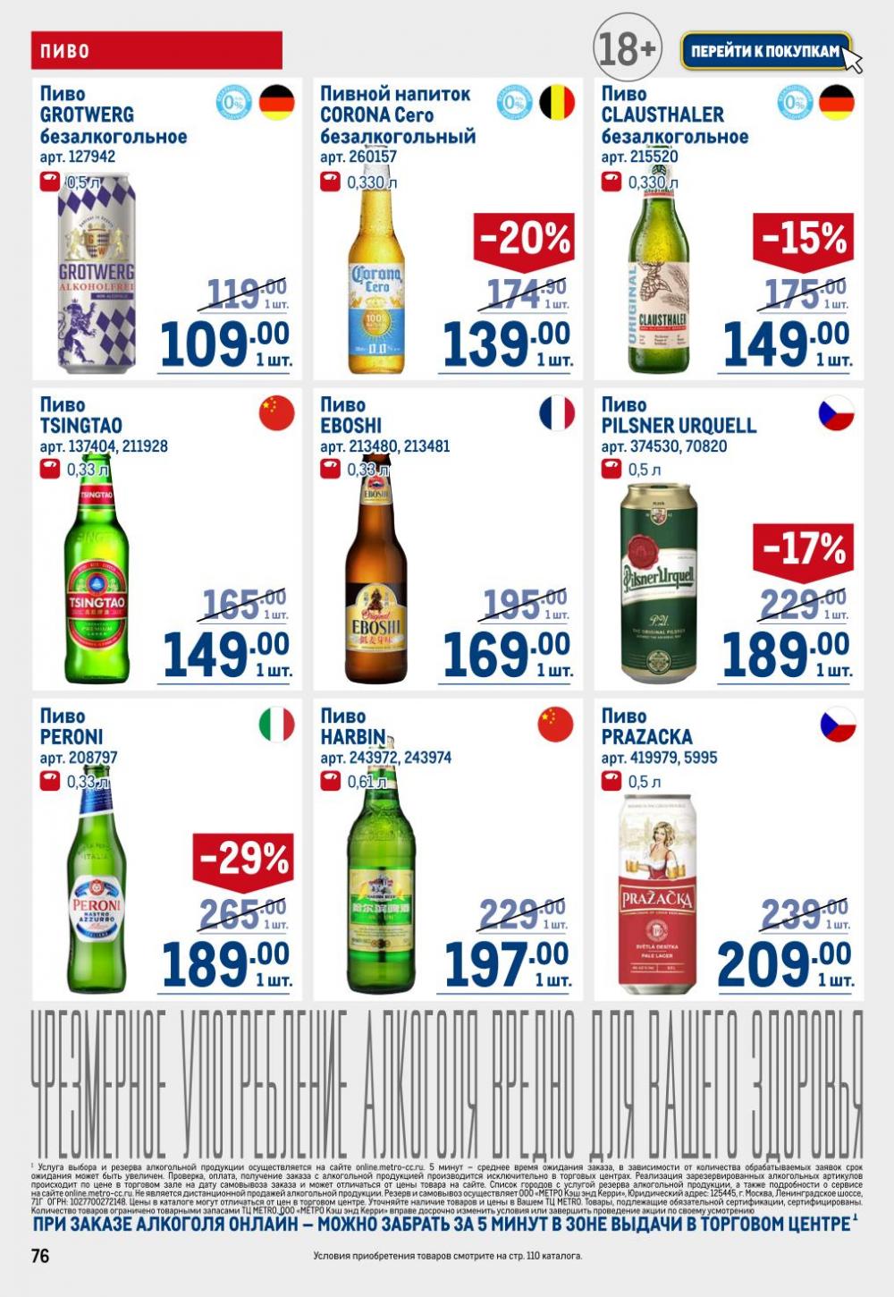 /metro_katalog22_v_moskve_30602 16 