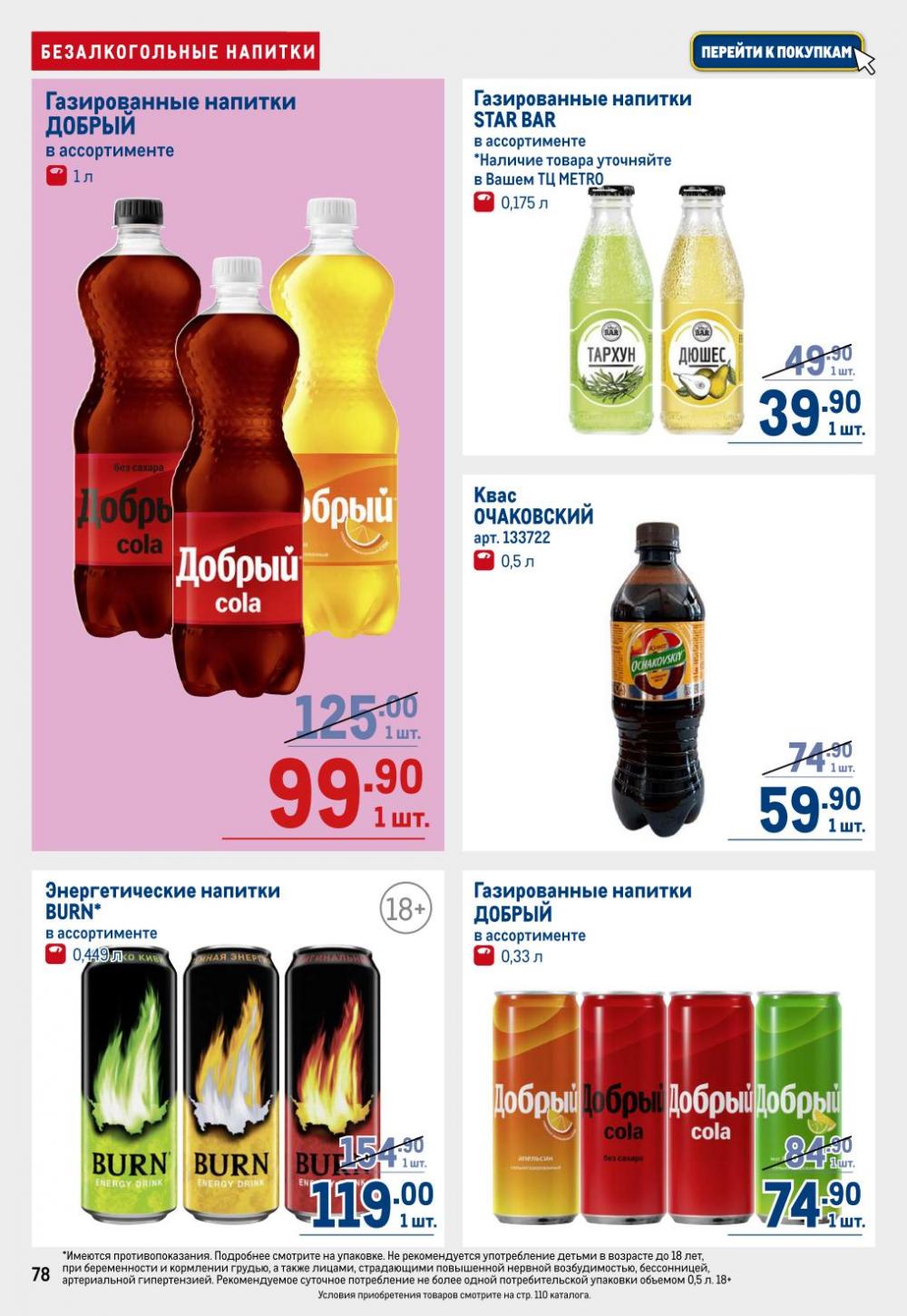 /metro_katalog22_v_moskve_30602 18 
