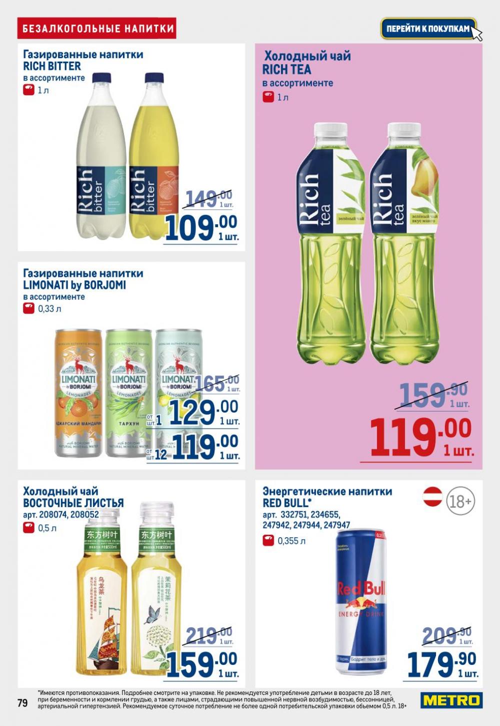 /metro_katalog22_v_moskve_30602 12 