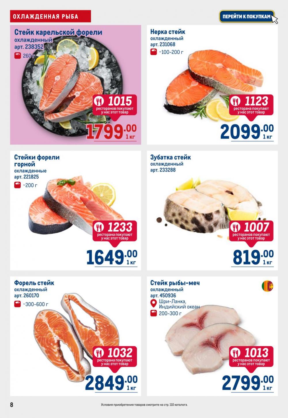 /metro_katalog22_v_moskve_30602 10 