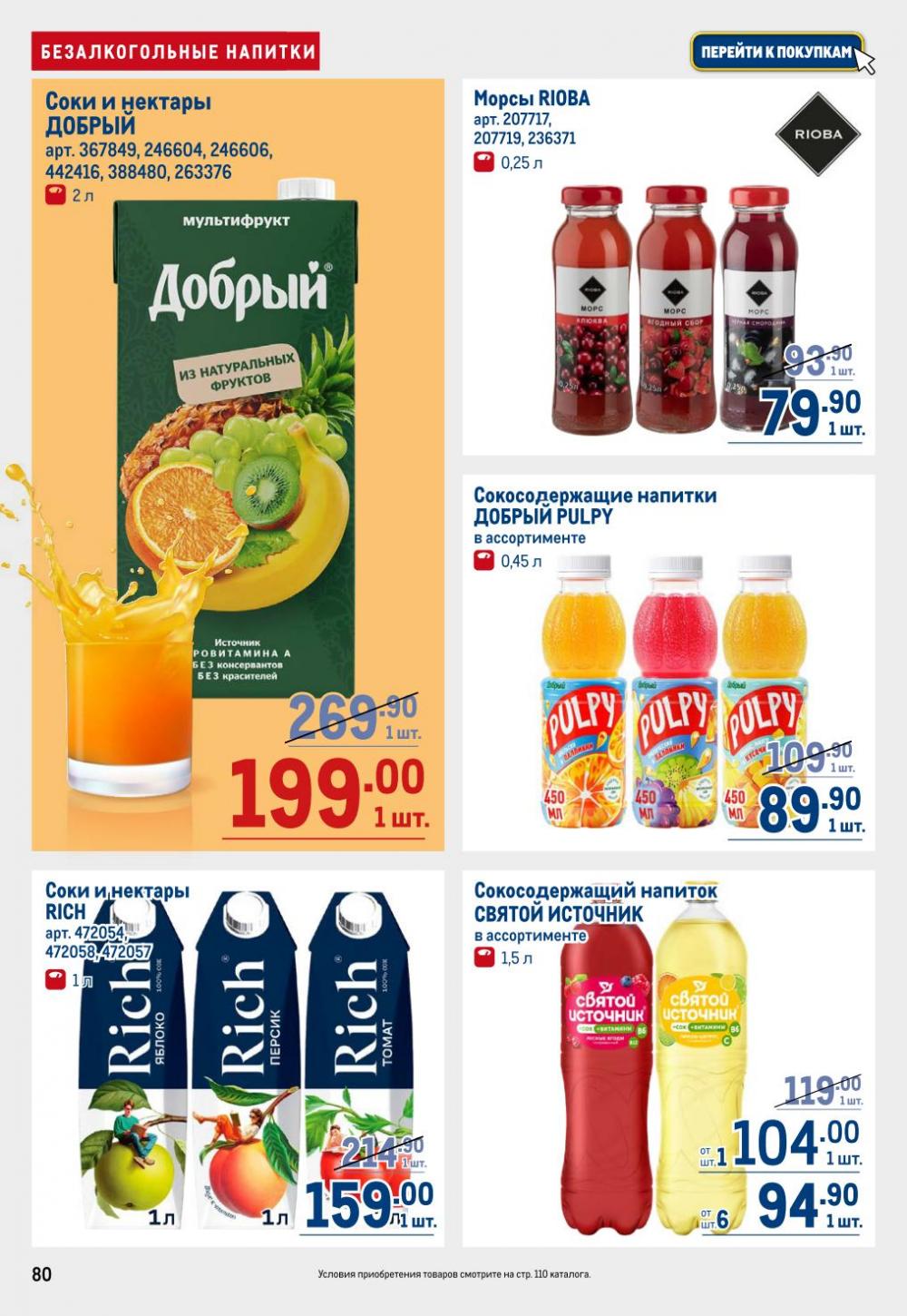 /metro_katalog22_v_moskve_30602 13 