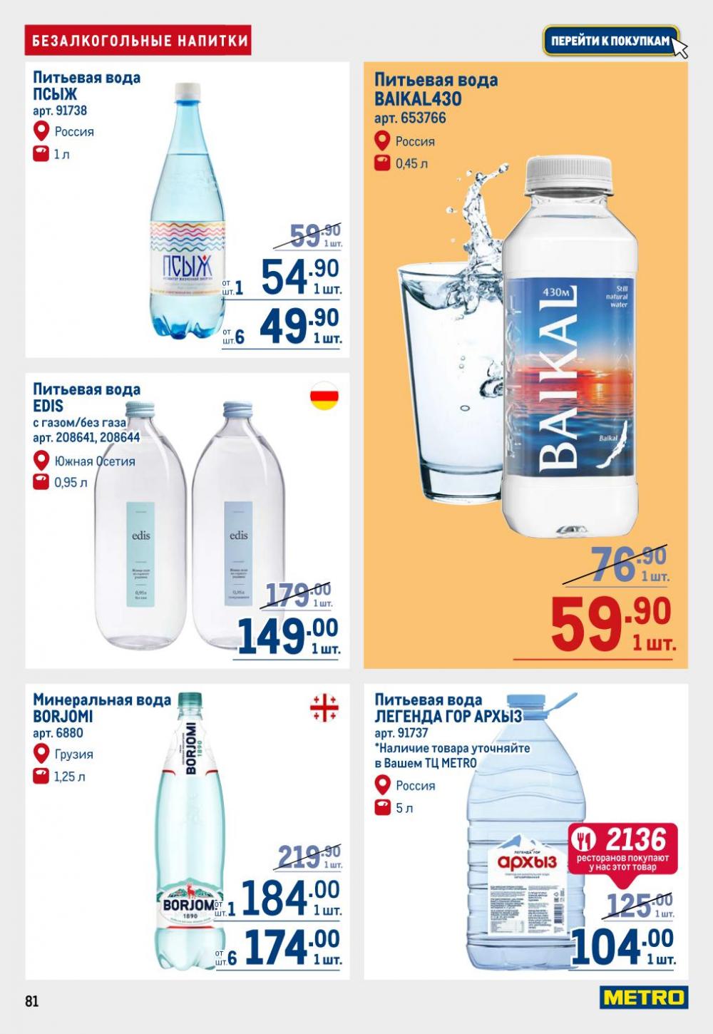 /metro_katalog22_v_moskve_30602 14 