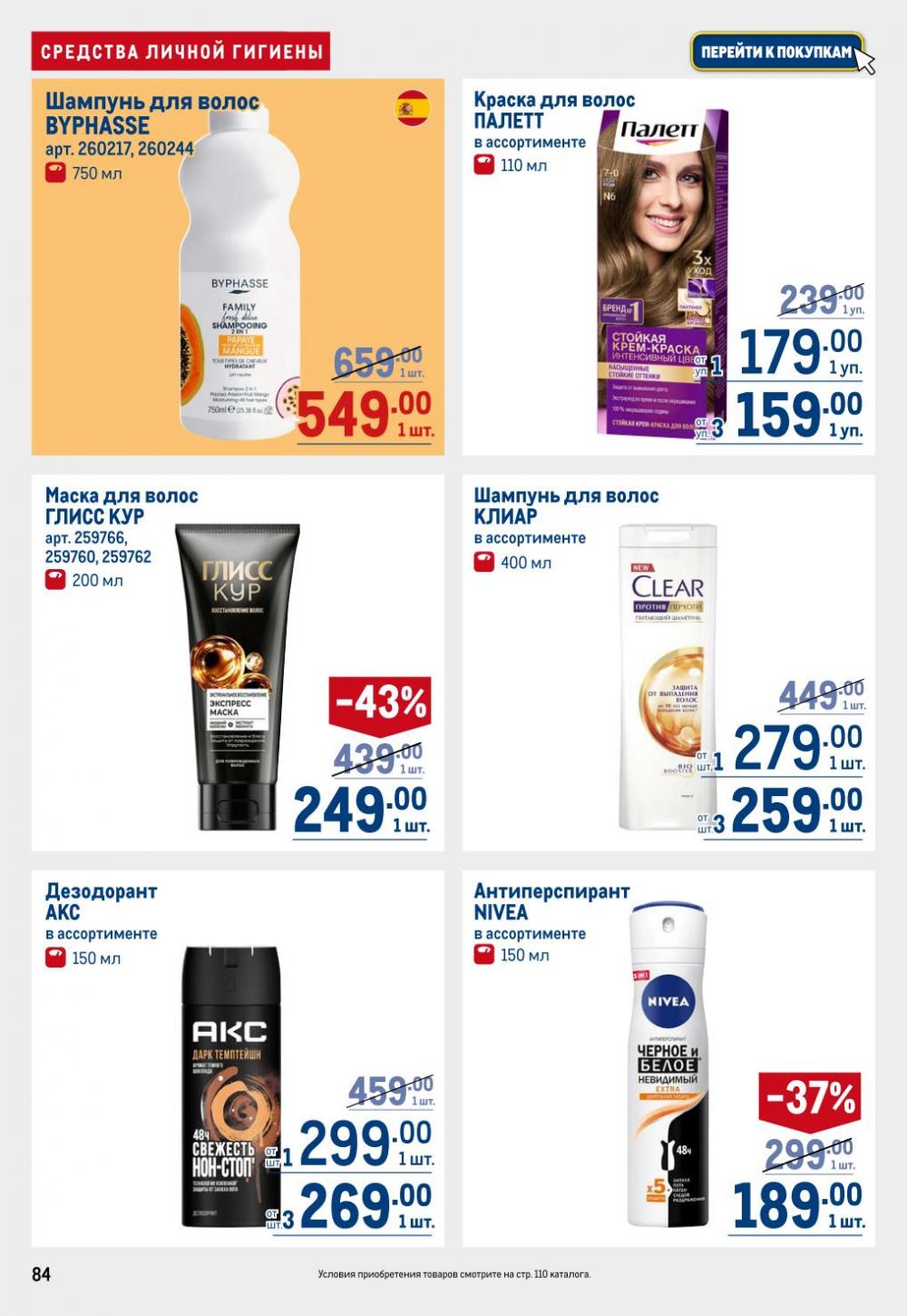 /metro_katalog22_v_moskve_30602 4 