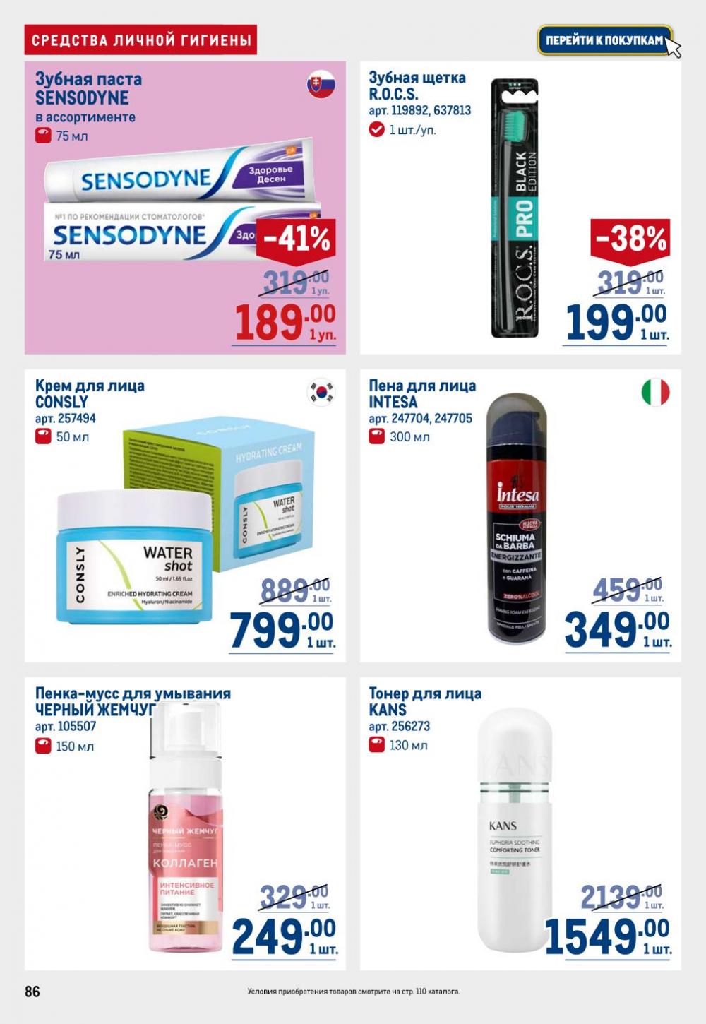 /metro_katalog22_v_moskve_30602 6 