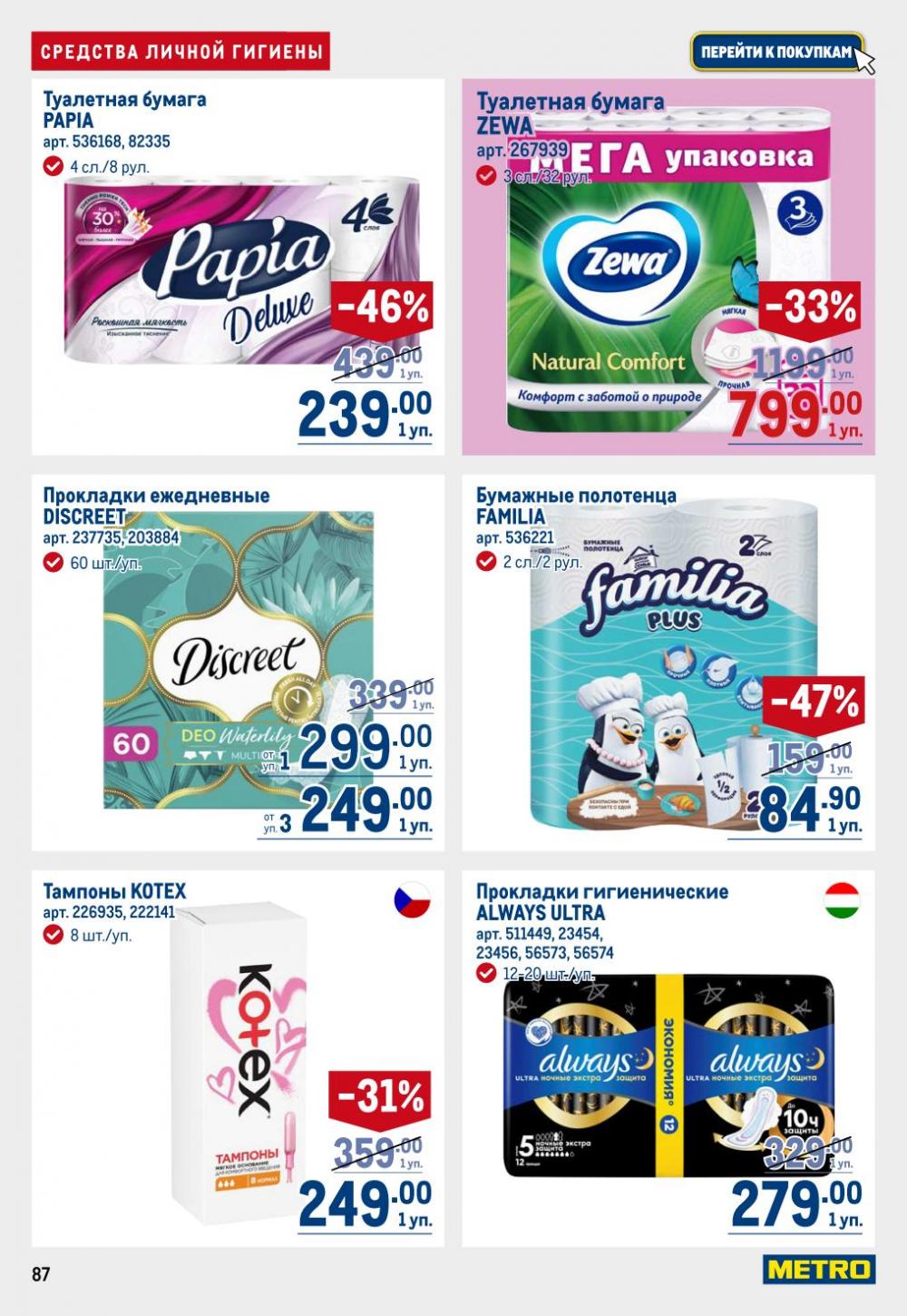 /metro_katalog22_v_moskve_30602 7 