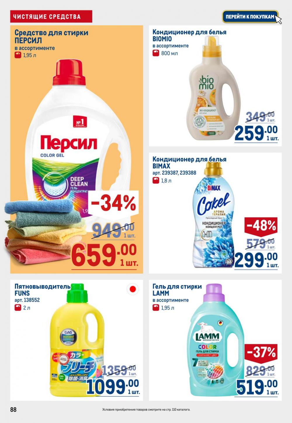 /metro_katalog22_v_moskve_30602 8 