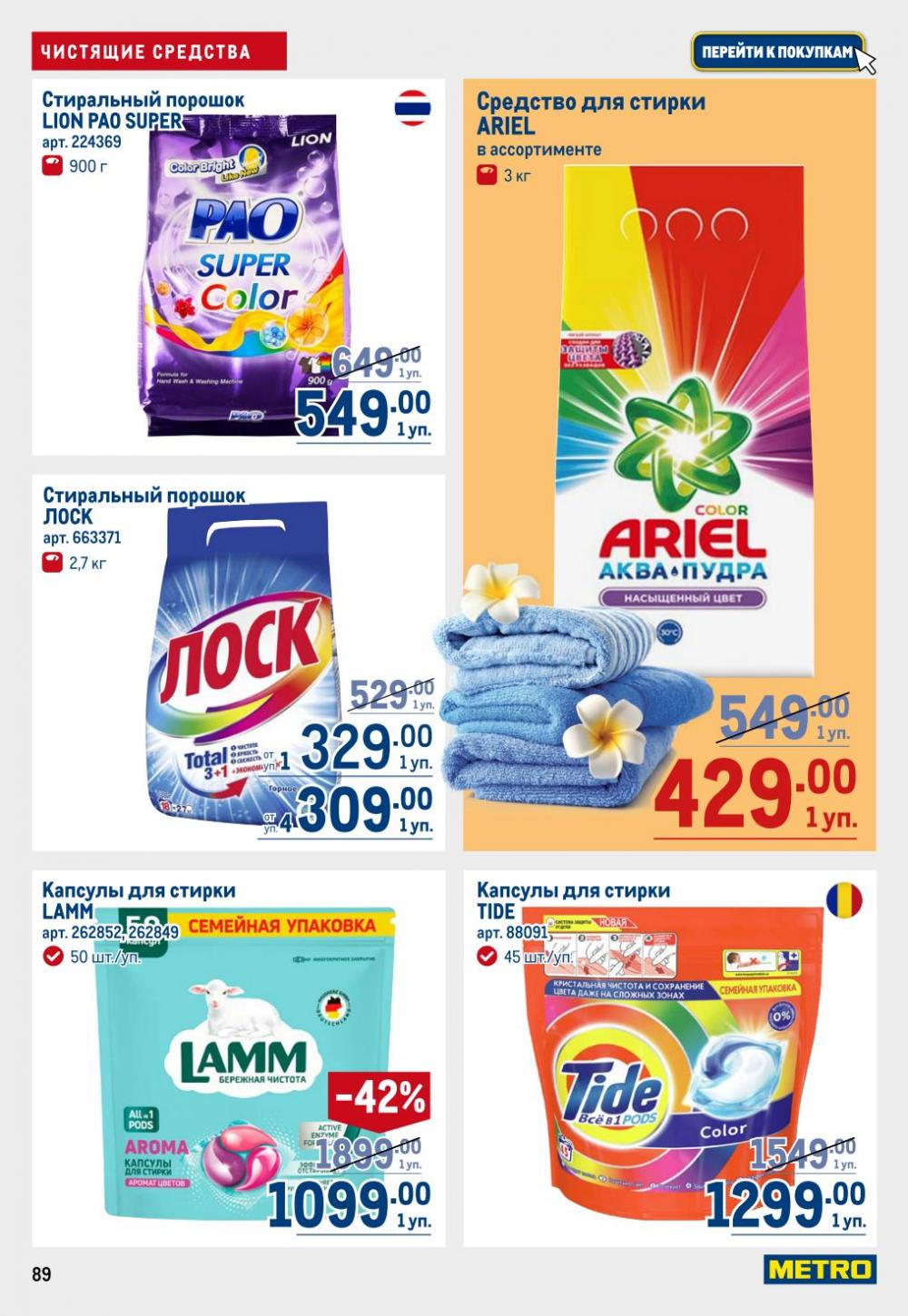 /metro_katalog22_v_moskve_30602 9 