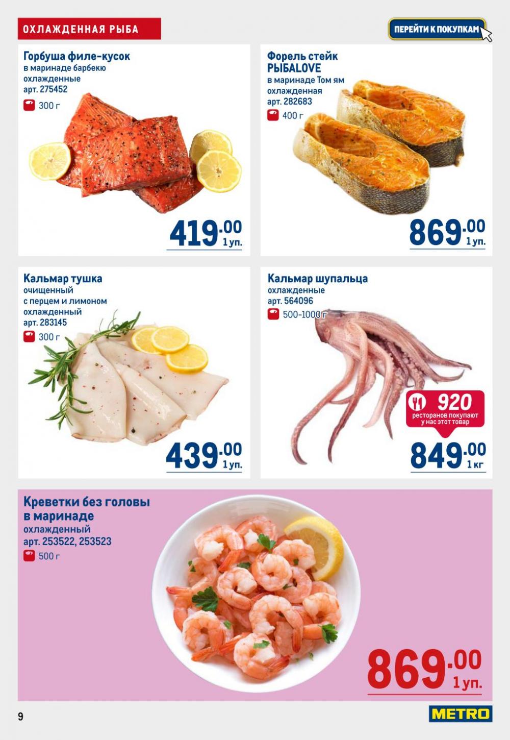 /metro_katalog22_v_moskve_30602 10 