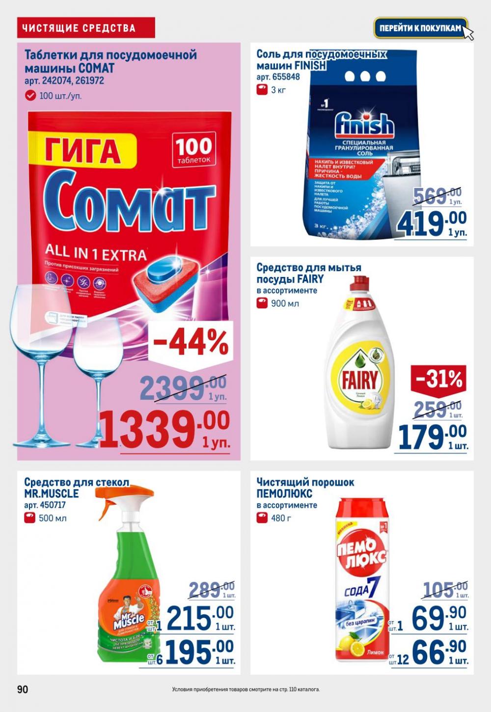 /metro_katalog22_v_moskve_30602 10 