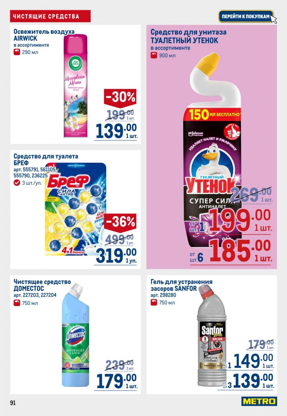 /metro_katalog22_v_moskve_30602 11 