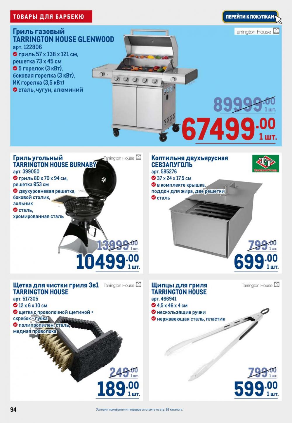 /metro_katalog22_v_moskve_30602 4 