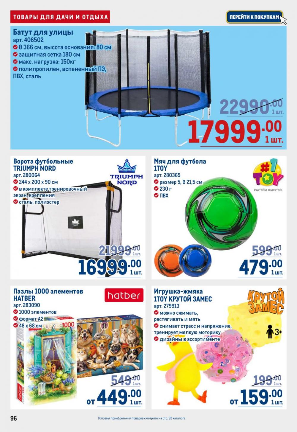 /metro_katalog22_v_moskve_30602 6 