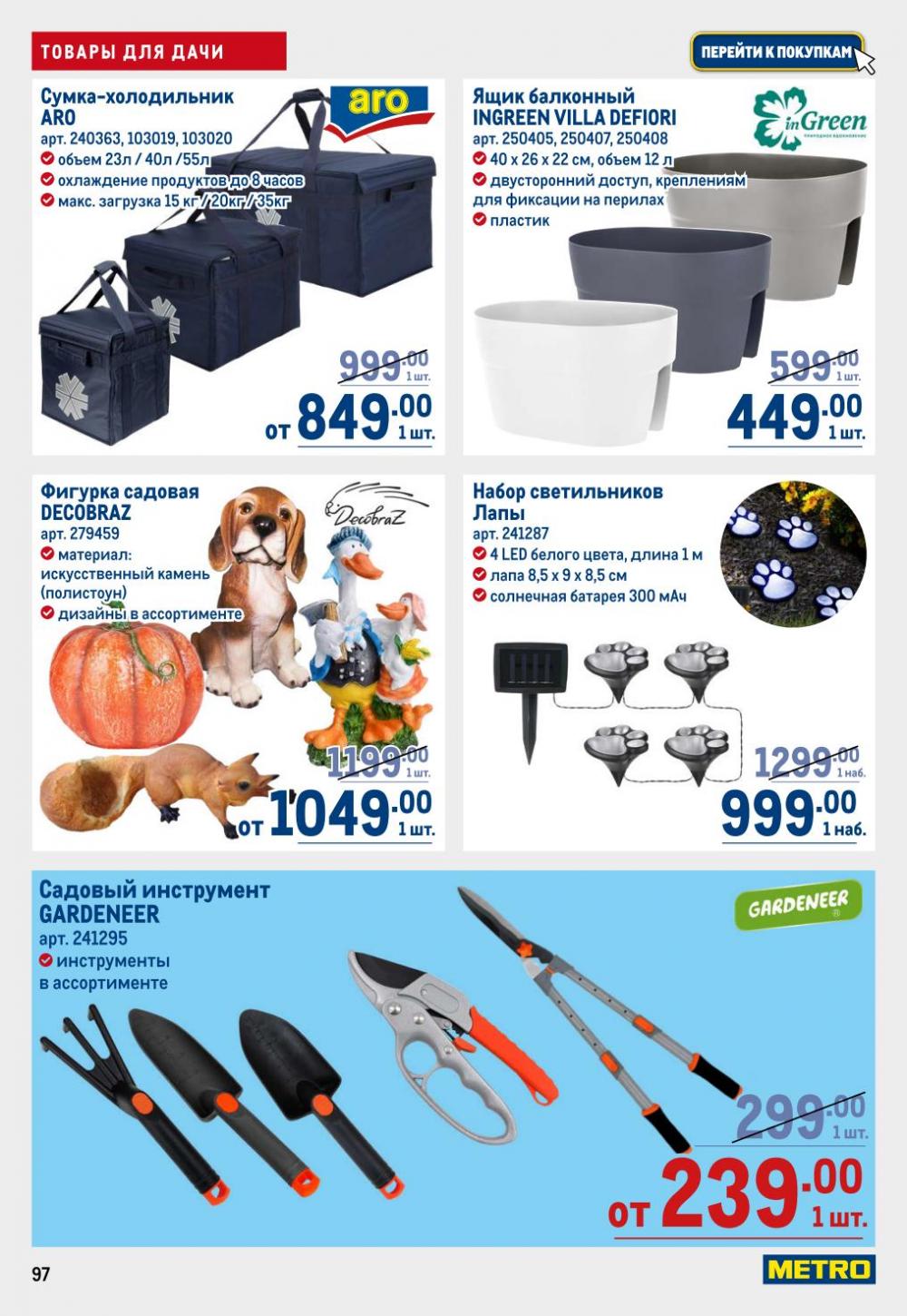 /metro_katalog22_v_moskve_30602 7 