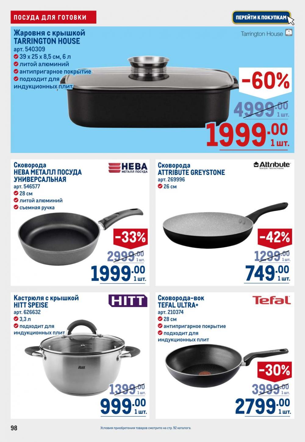 /metro_katalog22_v_moskve_30602 8 