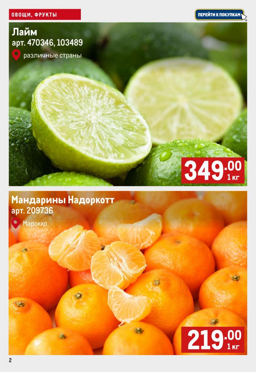 /metro_katalog35 10 