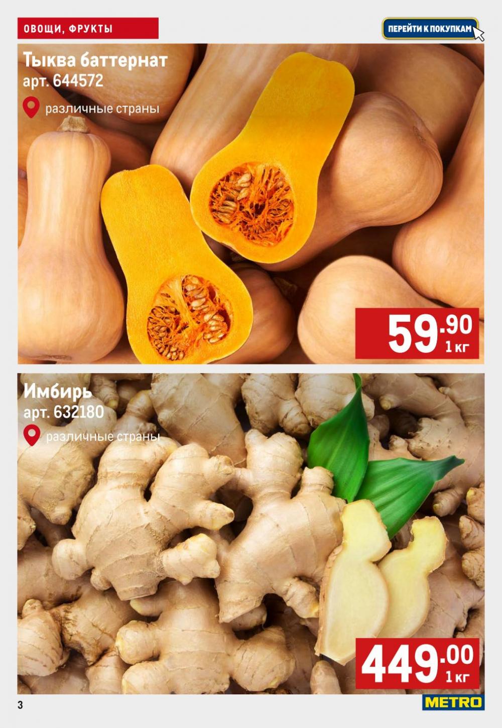 /metro_katalog35 10 