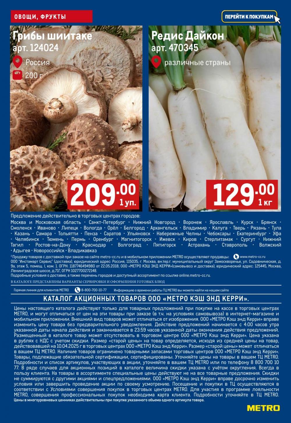 /metro_katalog35 10 