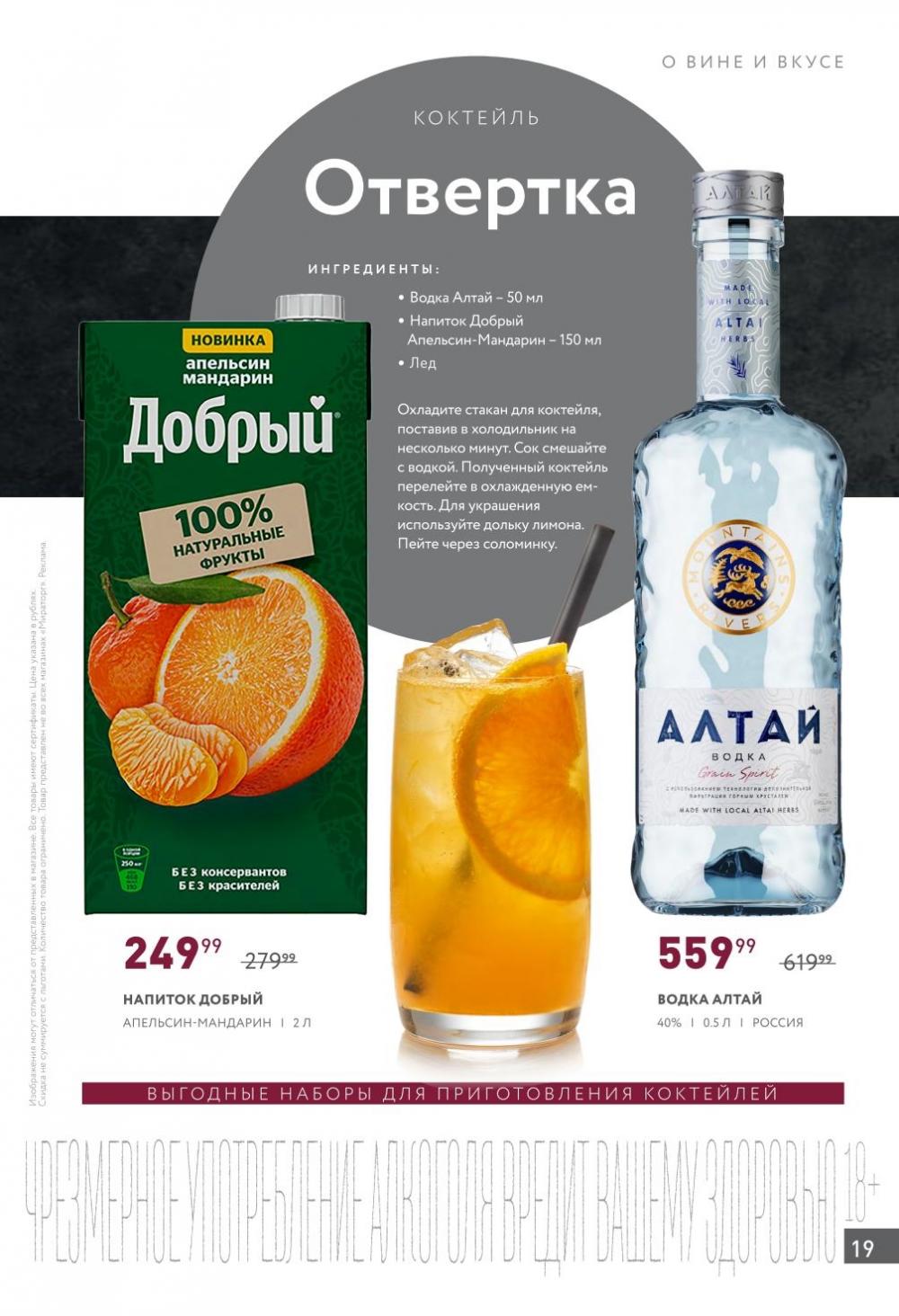 /miratorg12_katalog_v_moskve_4213 19 