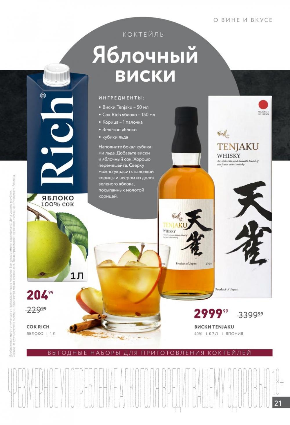 /miratorg12_katalog_v_moskve_4213 21 