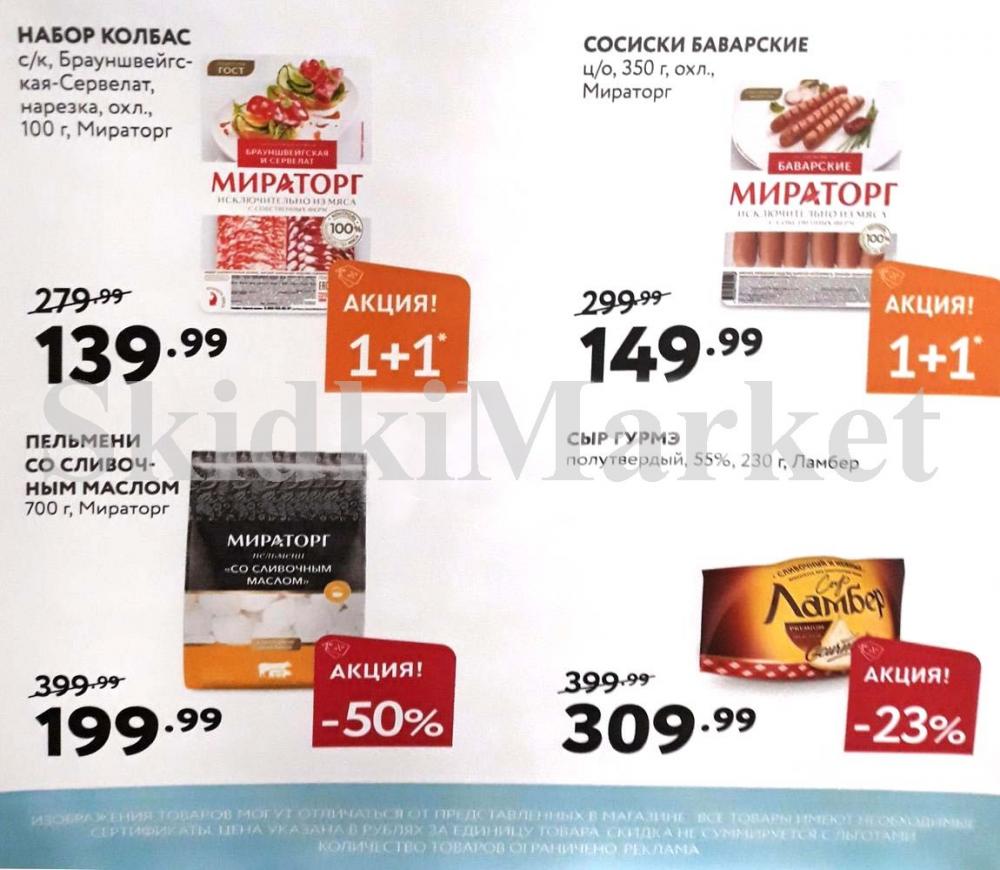 /miratorg12_katalog_v_moskve_4240 10 