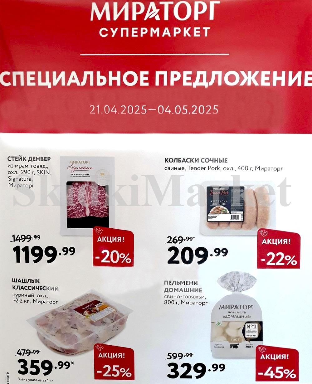 /miratorg12_katalog_v_moskve_4241 10 