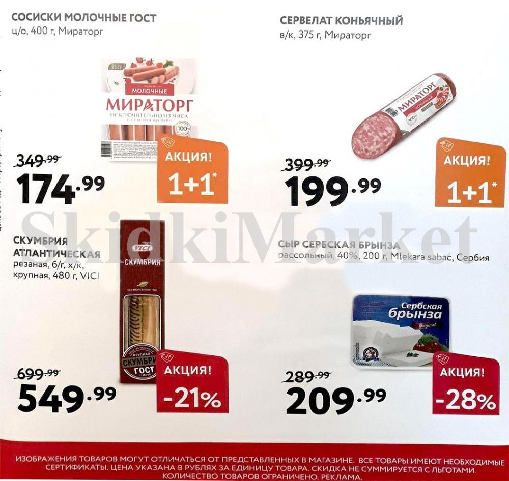 /miratorg12_katalog_v_moskve_4241 10 