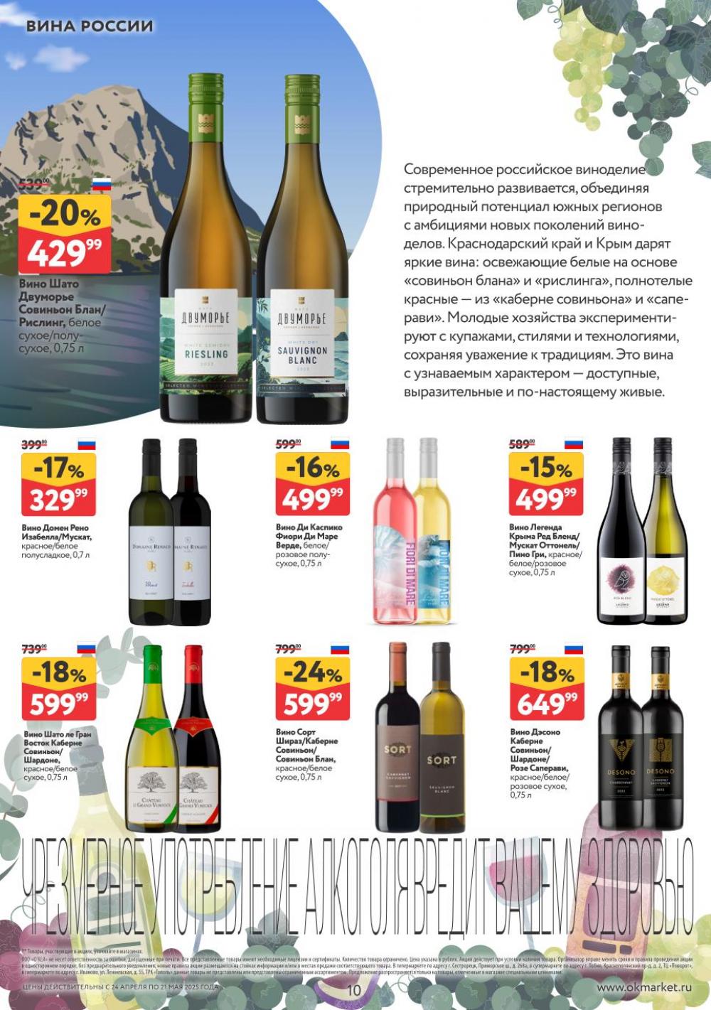 /okej_katalog1_krasota00294 10 