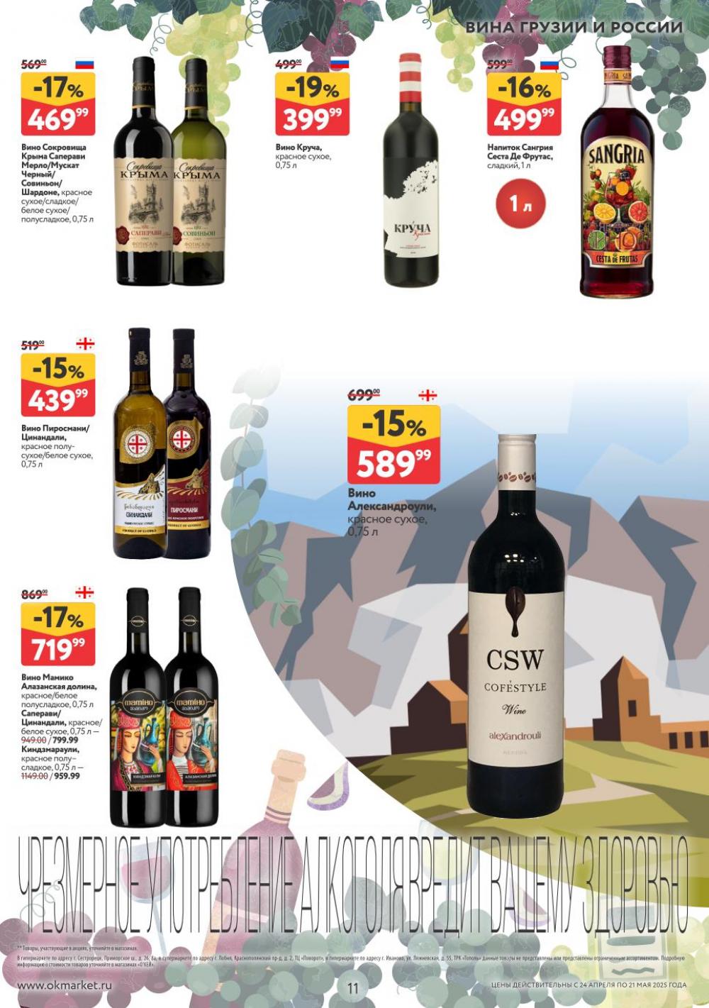 /okej_katalog1_krasota00294 11 