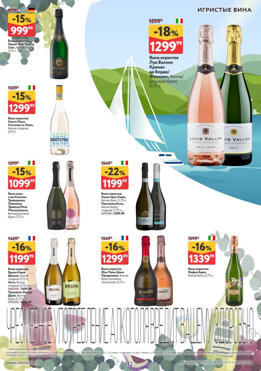 /okej_katalog1_krasota00294 13 