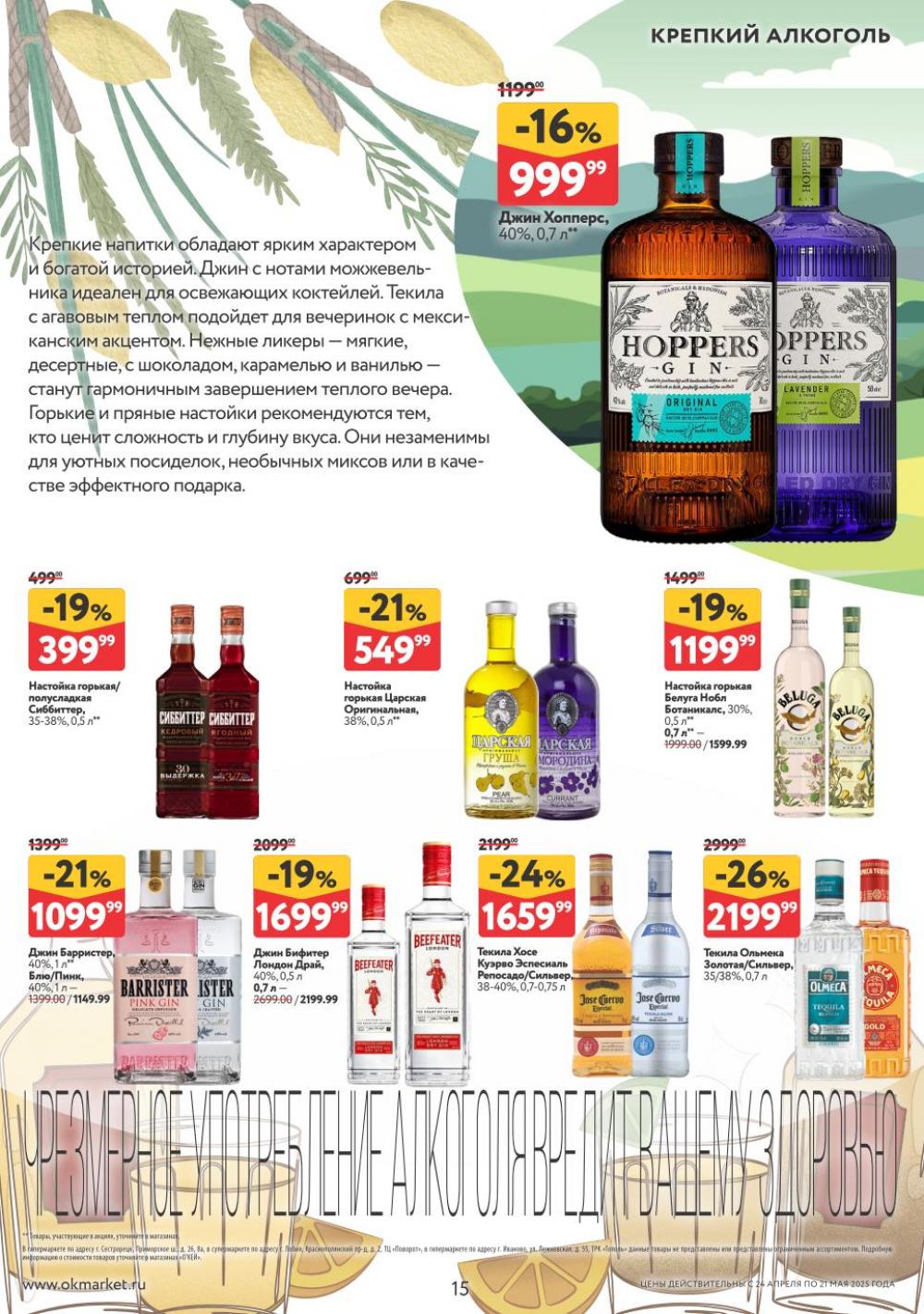 /okej_katalog1_krasota00294 15 
