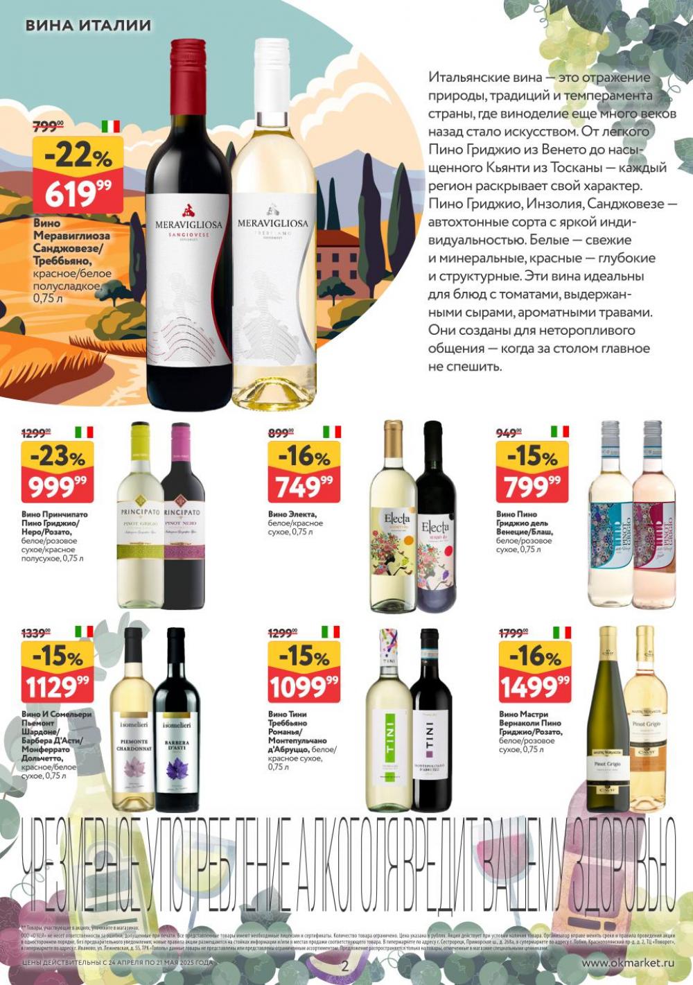 /okej_katalog1_krasota00294 10 