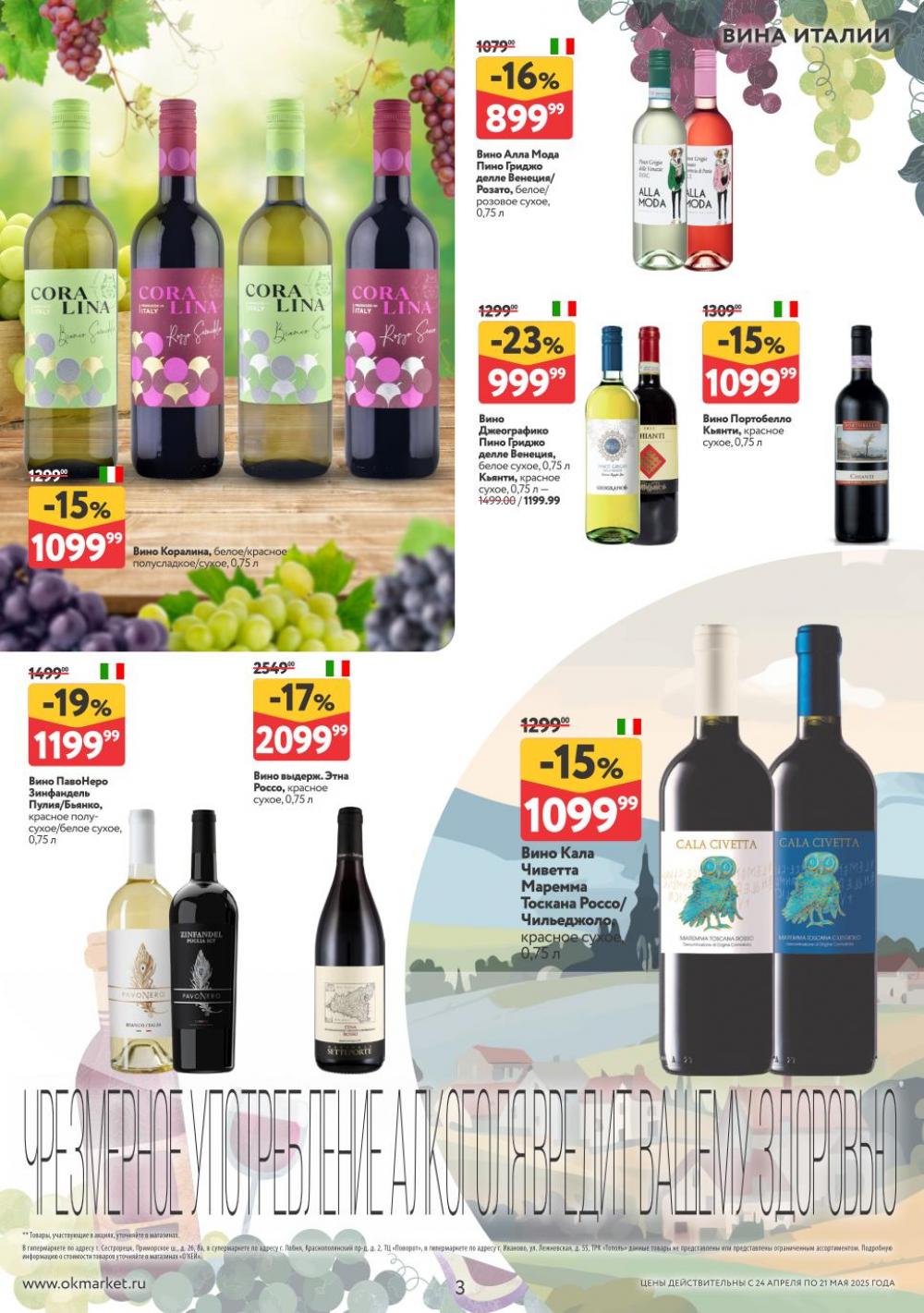 /okej_katalog1_krasota00294 10 