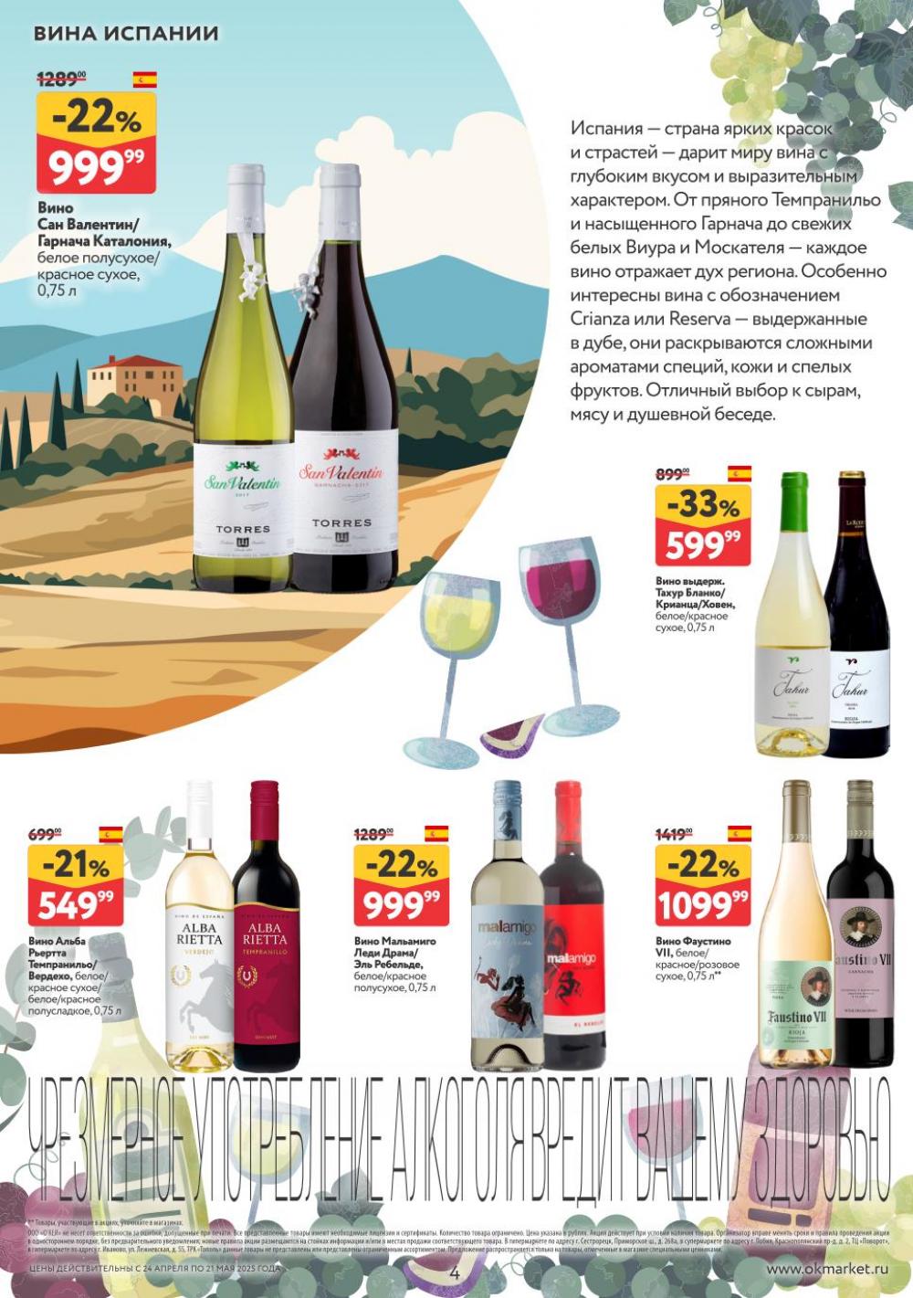 /okej_katalog1_krasota00294 10 