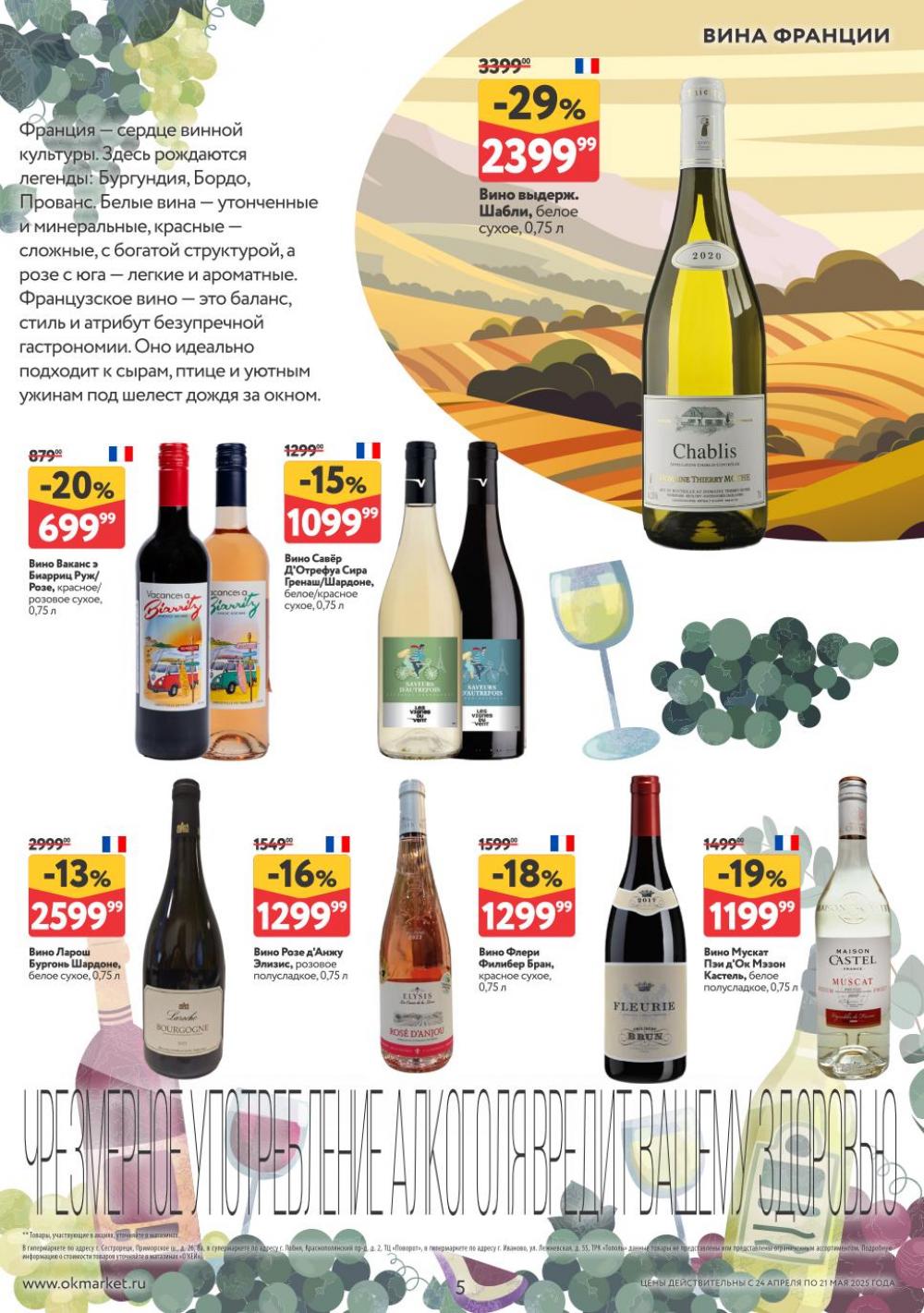 /okej_katalog1_krasota00294 10 