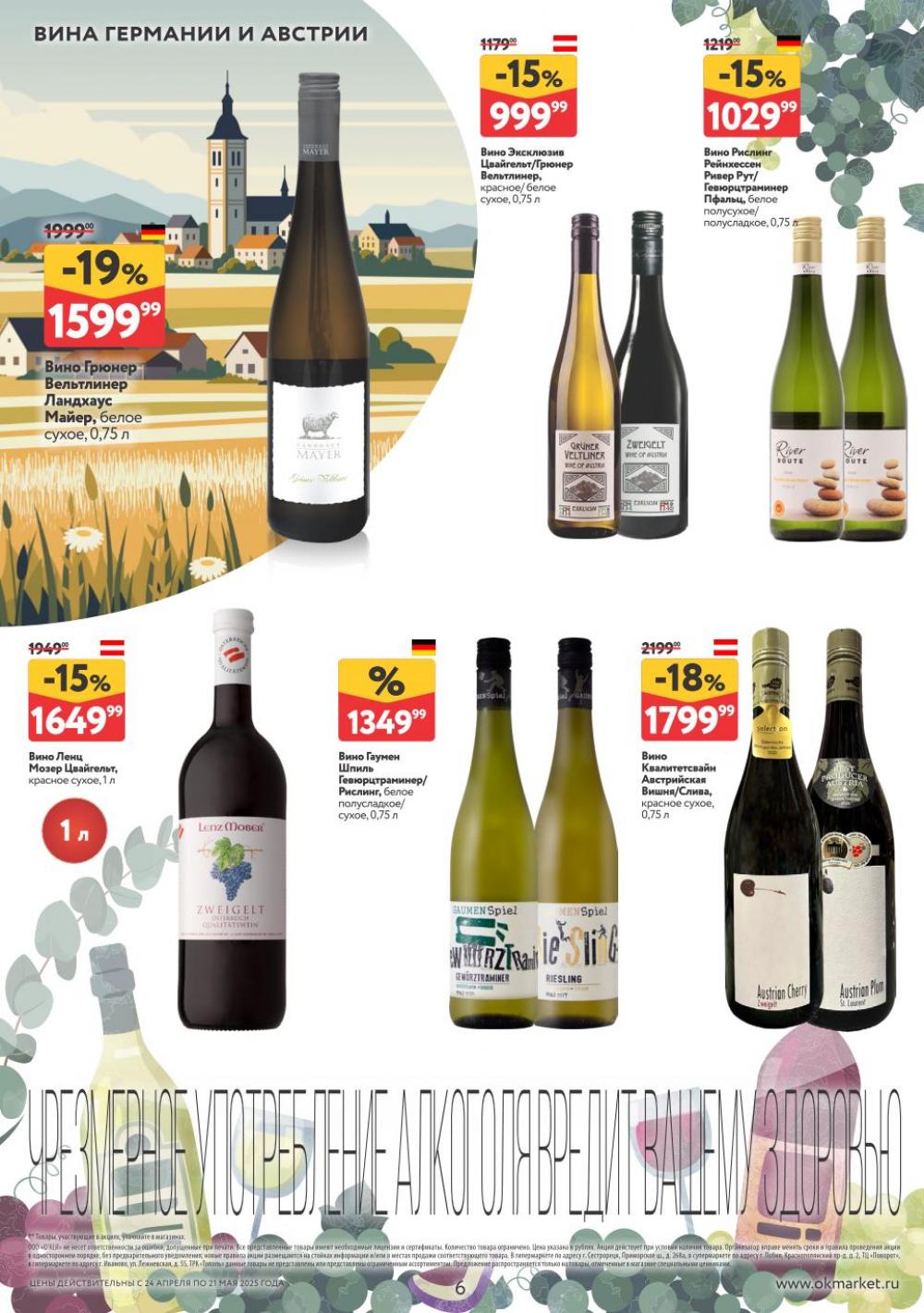 /okej_katalog1_krasota00294 10 