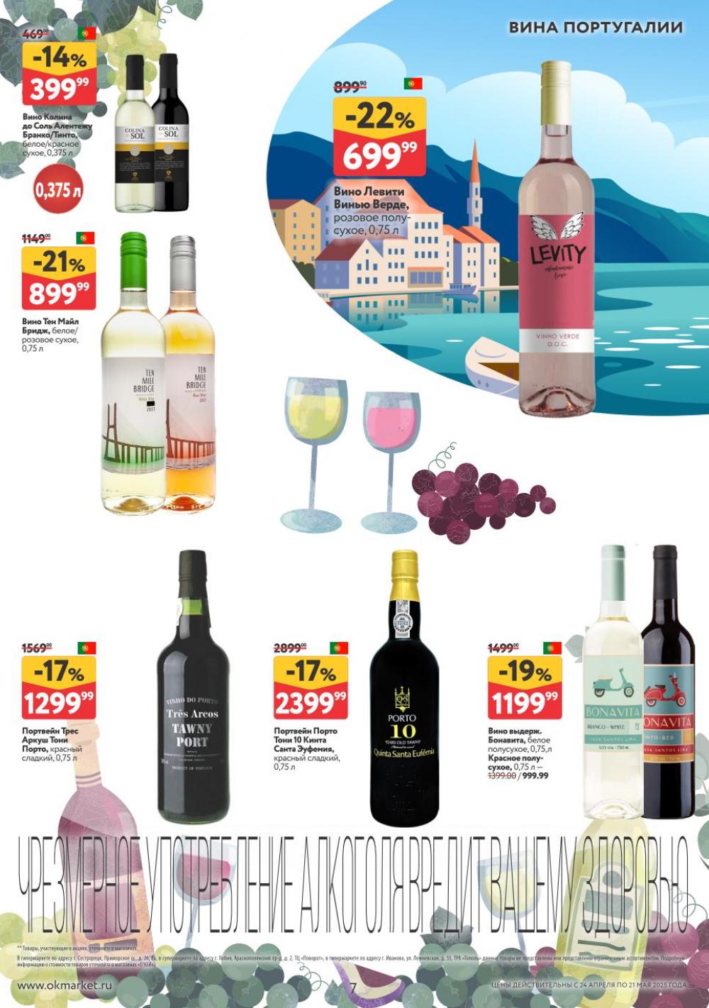 /okej_katalog1_krasota00294 10 